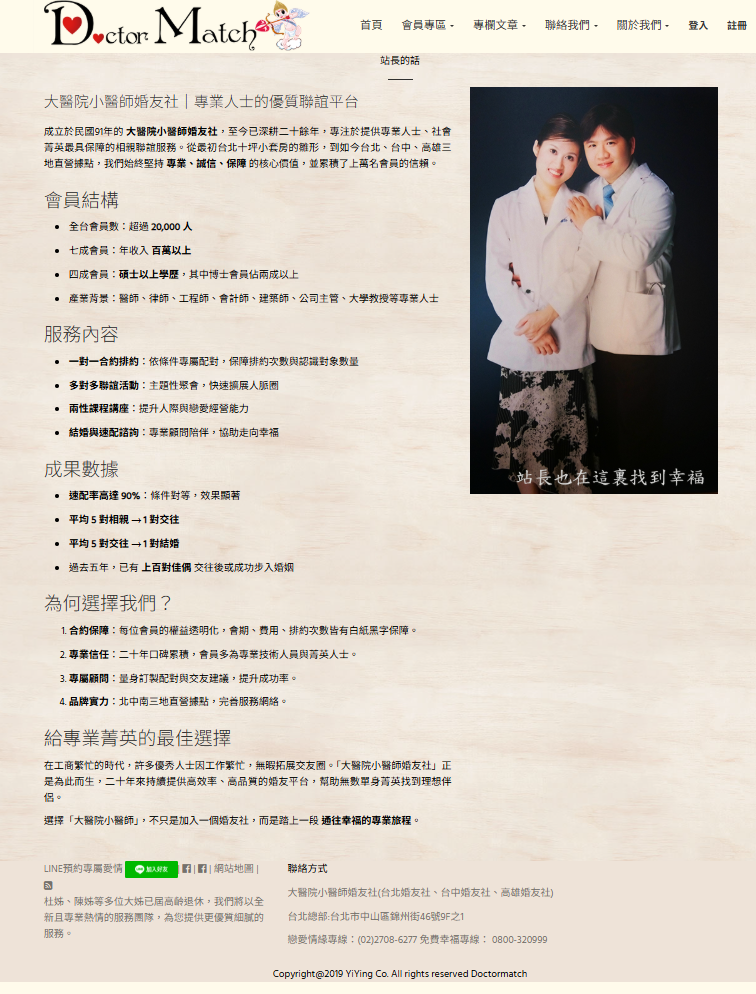 婚友-找交友聯誼媒體報導結婚率卓越-聯誼初次見面的你彼此相遇靠近